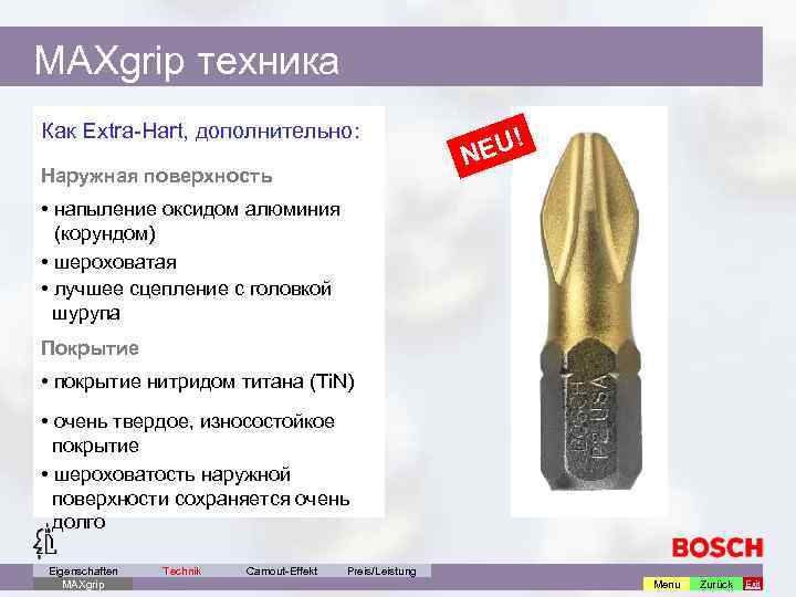 MAXgrip техника Как Extra-Hart, дополнительно: Наружная поверхность EU! N • напыление оксидом алюминия (корундом)