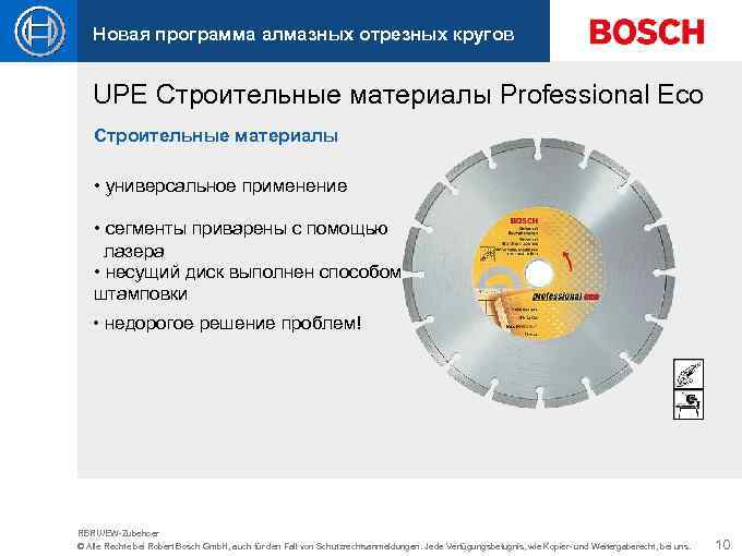 Новая программа алмазных отрезных кругов UPE Строительные материалы Professional Eco Строительные материалы • универсальное