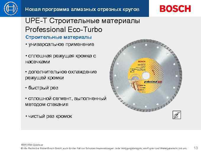 Новая программа алмазных отрезных кругов UPE-T Строительные материалы Professional Eco-Turbo Строительные материалы • универсальное