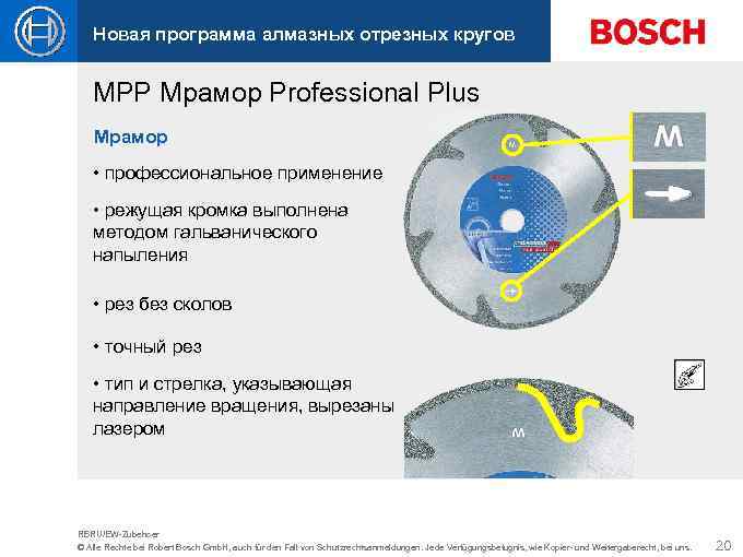 Новая программа алмазных отрезных кругов MPP Мрамор Professional Plus Мрамор • профессиональное применение •