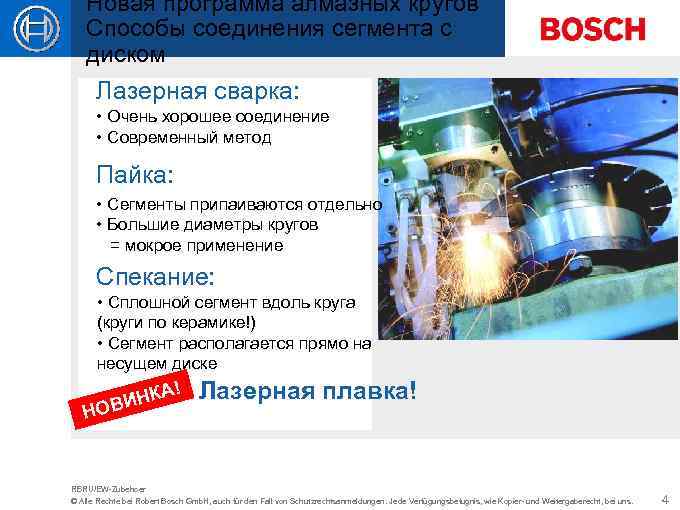 Новая программа алмазных кругов Способы соединения сегмента с Новая программа алмазных отрезных кругов диском