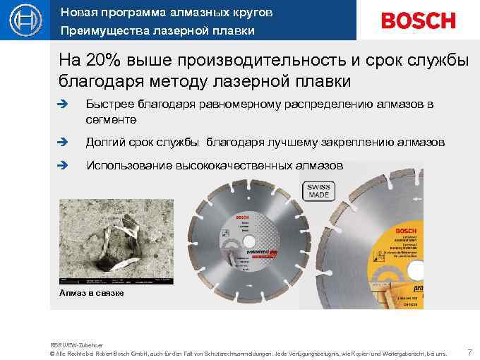 Новая программа алмазных кругов Новая программа алмазных отрезных кругов Преимущества лазерной плавки На 20%