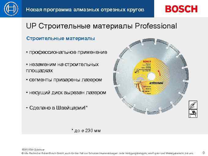 Новая программа алмазных отрезных кругов UP Строительные материалы Professional Строительные материалы • профессиональное применение