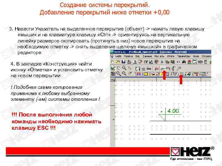Создание системы перекрытий. Добавление перекрытий ниже отметки +0, 00 3. Навести Указатель на выделенное