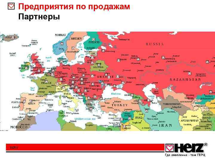 Предприятия по продажам Партнеры 