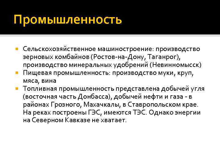 Пищевая промышленность северного кавказа. Виды собеседований при приеме на работу презентация. Язык тела на собеседовании. Характеристика собеседований. СИНТЕЗАЦИЯ.