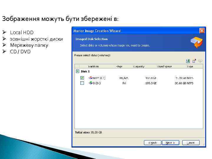 Зображення можуть бути збережені в: Ø Ø Local HDD зовнішні жорсткі диски Мережеву папку