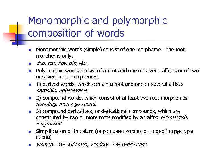 Monomorphic and polymorphic composition of words n n n n Monomorphic words (simple) consist