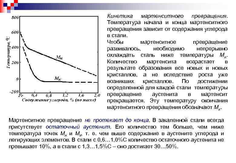 Температура превращения в пар