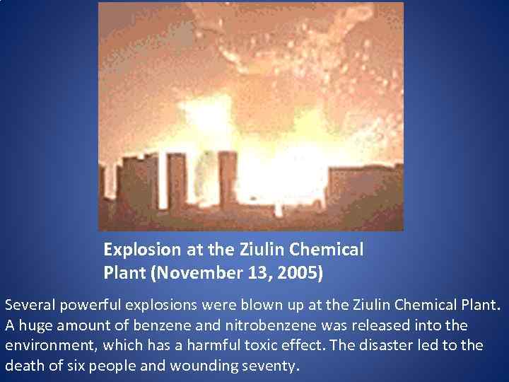 Explosion at the Ziulin Chemical Plant (November 13, 2005) Several powerful explosions were blown