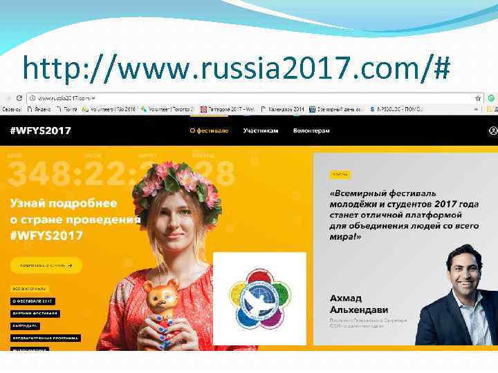http: //www. russia 2017. com/# 