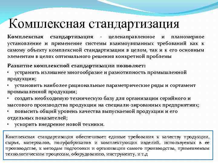 Директивный план взаимоувязанных объемных и стоимостных показателей работы компании