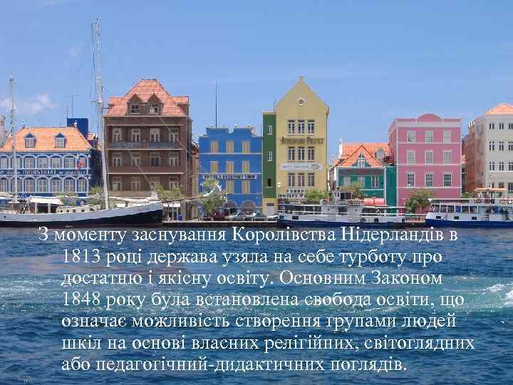 З моменту заснування Королівства Нідерландів в 1813 році держава узяла на себе турботу про