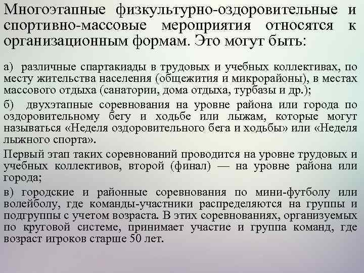 К оперативным мероприятиям относятся. Что относится к массовым мероприятиям.