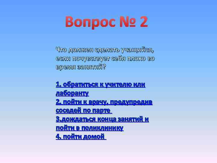 Что делать если не знаешь как ответить на вопрос на защите проекта