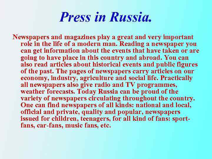 Press in Russia. Newspapers and magazines play a great and very important role in