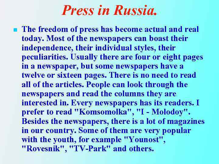 Press in Russia. n The freedom of press has become actual and real today.