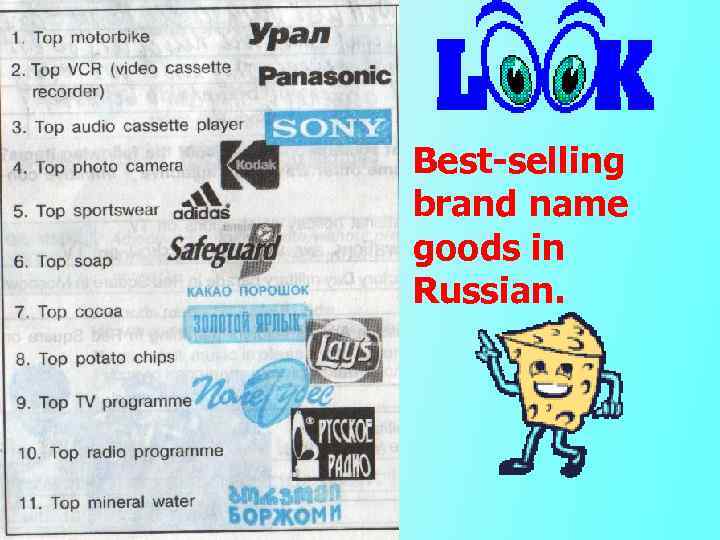 Best-selling brand name goods in Russian. 