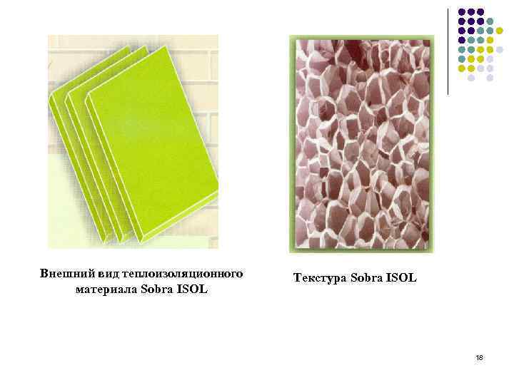 Внешний вид теплоизоляционного материала Sobra ISOL Текстура Sobra ISOL 18 