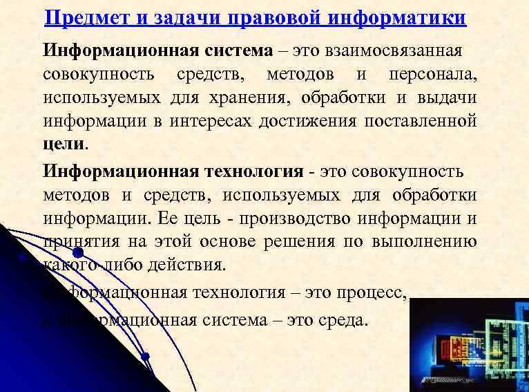 Как называется совокупность средств помогающих человеку управлять компьютером