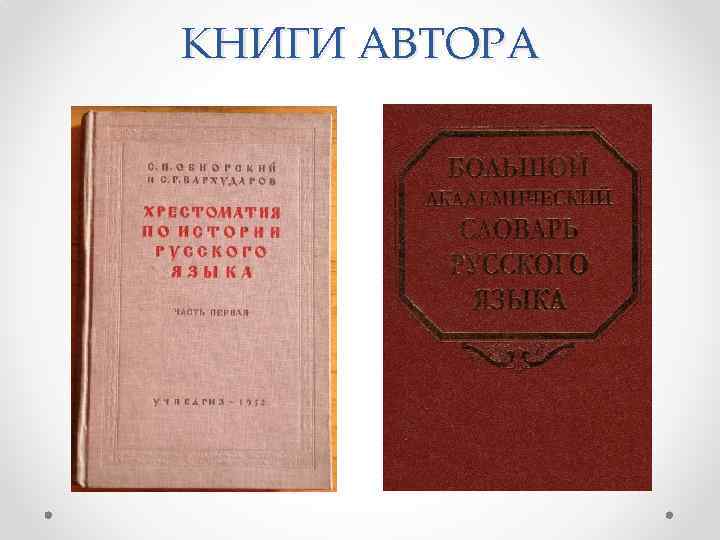 КНИГИ АВТОРА 
