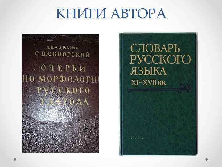 КНИГИ АВТОРА 