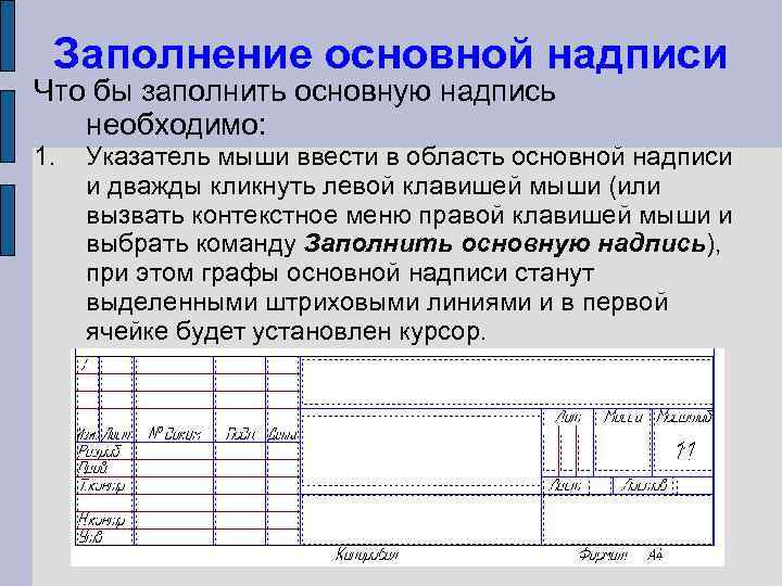 Образец заполнения общего