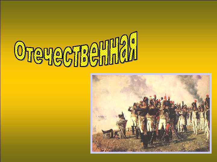 Урок № 5 8 класс 