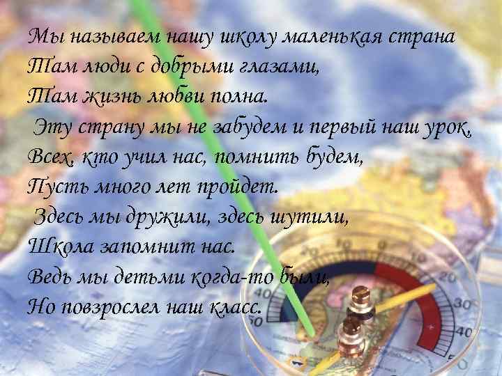 Презентация на свет появился с людьми породнился 3 класс перспектива