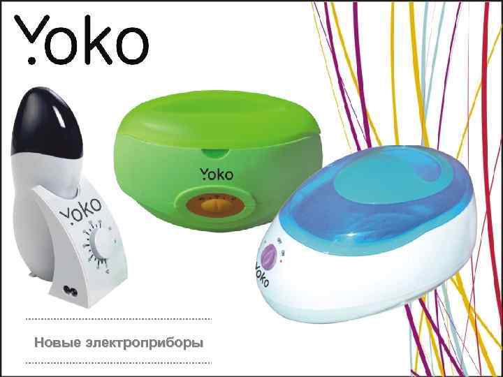 Новые электроприборы 
