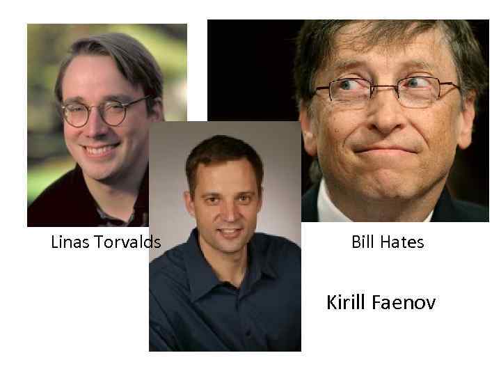 Linas Torvalds Bill Hates Kirill Faenov 