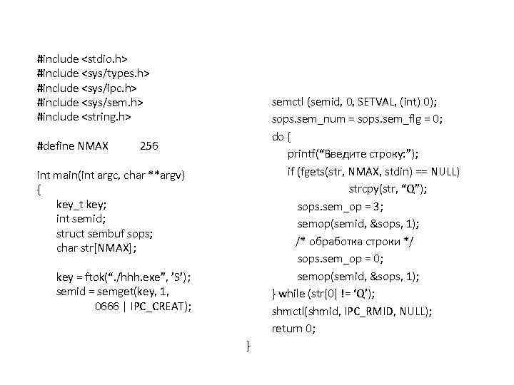 #include <stdio. h> #include <sys/types. h> #include <sys/ipc. h> #include <sys/sem. h> #include <string.
