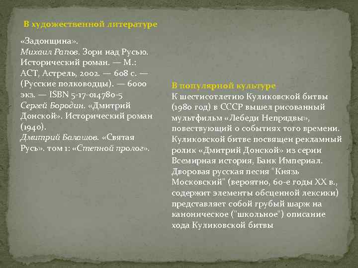 Задонщина повесть о шемякином суде картина явление христа народу