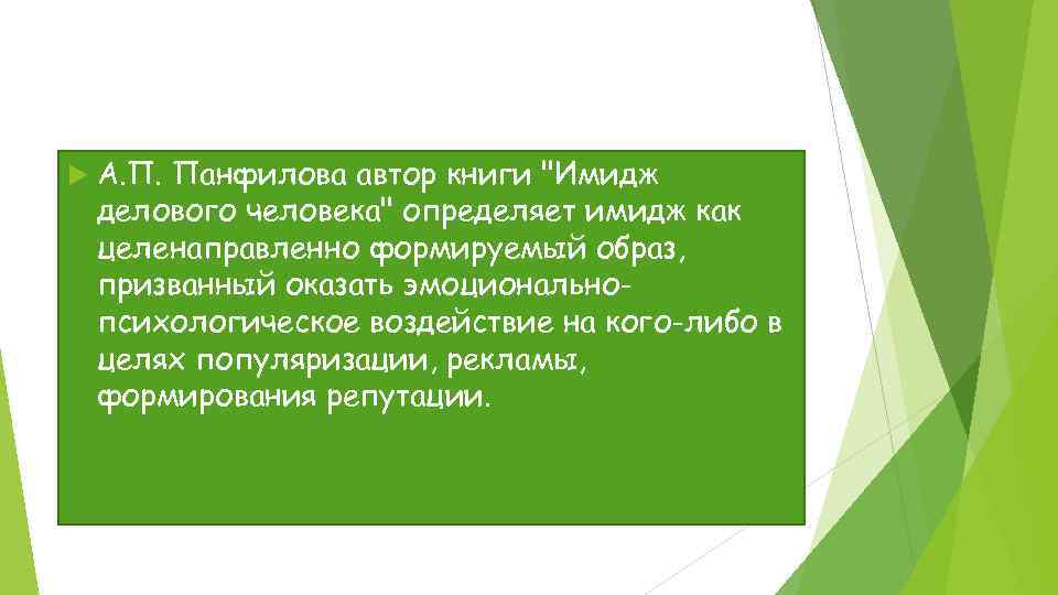  А. П. Панфилова автор книги 