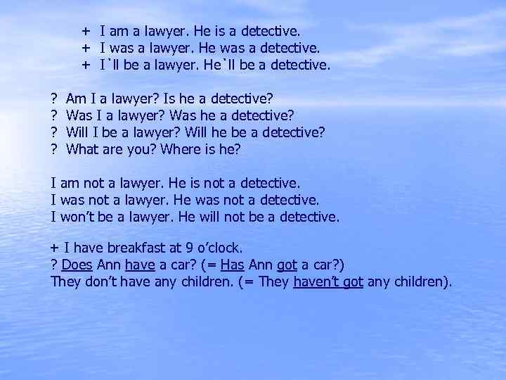 + I am a lawyer. He is a detective. + I was a lawyer.