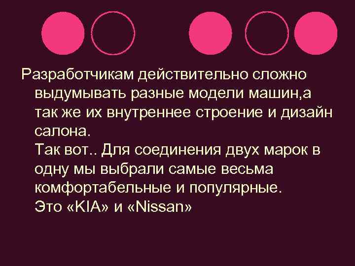 Разработчикам действительно сложно выдумывать разные модели машин, а так же их внутреннее строение и