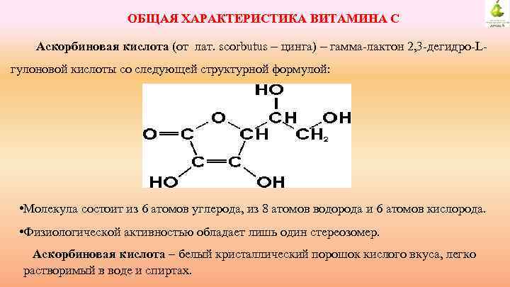 Янтарная кислота аскорбинка