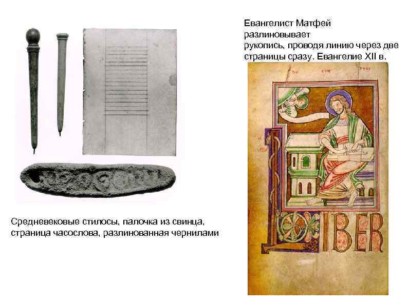 Евреи средние века рукописи. Стилос этимология. Средневековые еврейские календари. Печать Средневековая Еврейская.