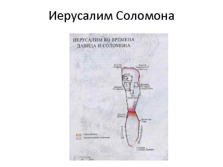 Иерусалим Соломона 