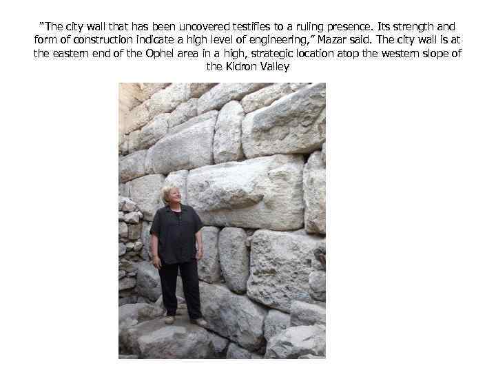 “The city wall that has been uncovered testifies to a ruling presence. Its strength