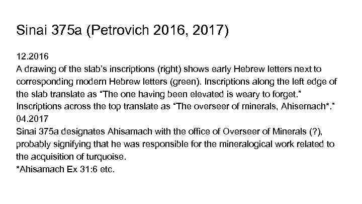 Sinai 375 a (Petrovich 2016, 2017) 12. 2016 A drawing of the slab’s inscriptions