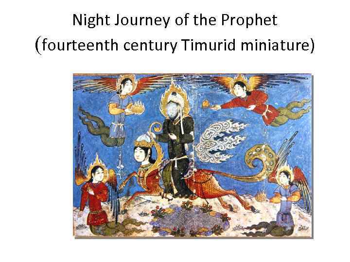 Night Journey of the Prophet (fourteenth century Timurid miniature) 