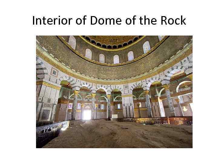 Interior of Dome of the Rock 