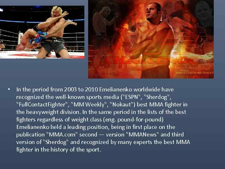  • In the period from 2003 to 2010 Emelianenko worldwide have recognized the