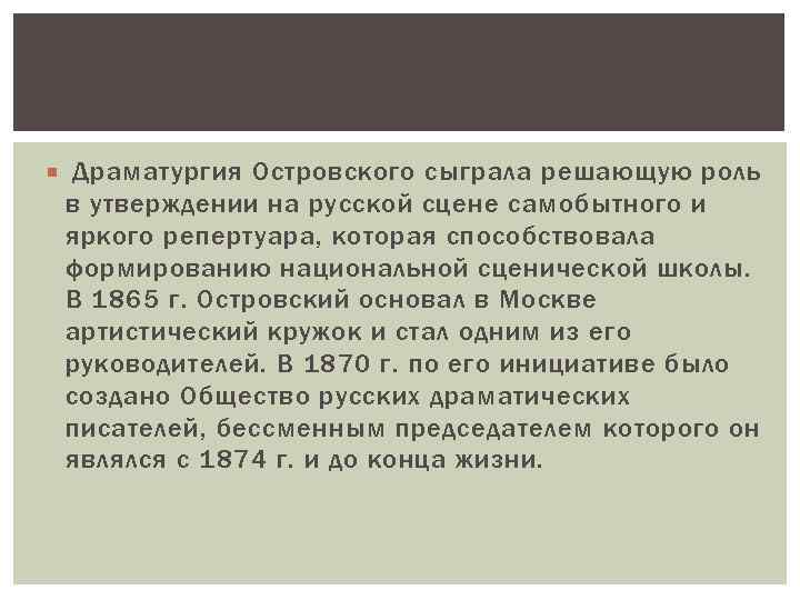 Презентация драматургия постперестроечного времени