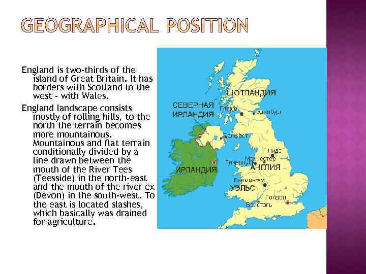 England is two-thirds of the island of Great Britain. It has borders with Scotland