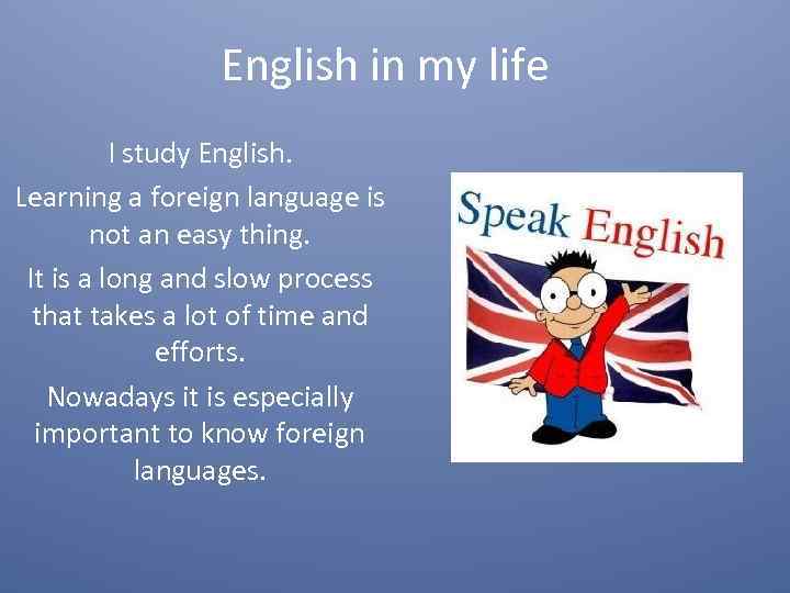English in my life. English in my Life презентация. Топик на тему Foreign languages. Проект на английском языке. Плакат на тему английский язык.