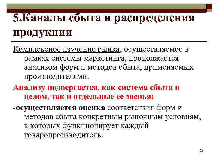 Для изучения рынка в бизнес плане приоритетно тест с ответами