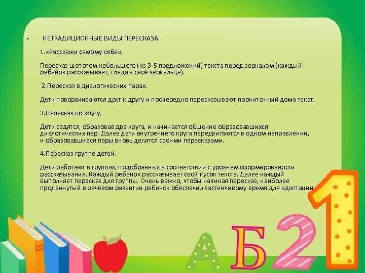 17 пересказ