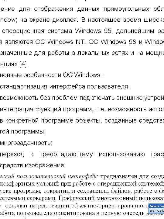 3. 10. Операционные системы TENEX MULTIS UNIX BSD/SVRTV LINUX RSX-11 VMS NT CP/M MS/DOS